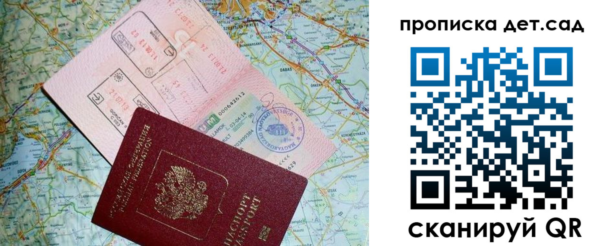 прописка законно в Ливны