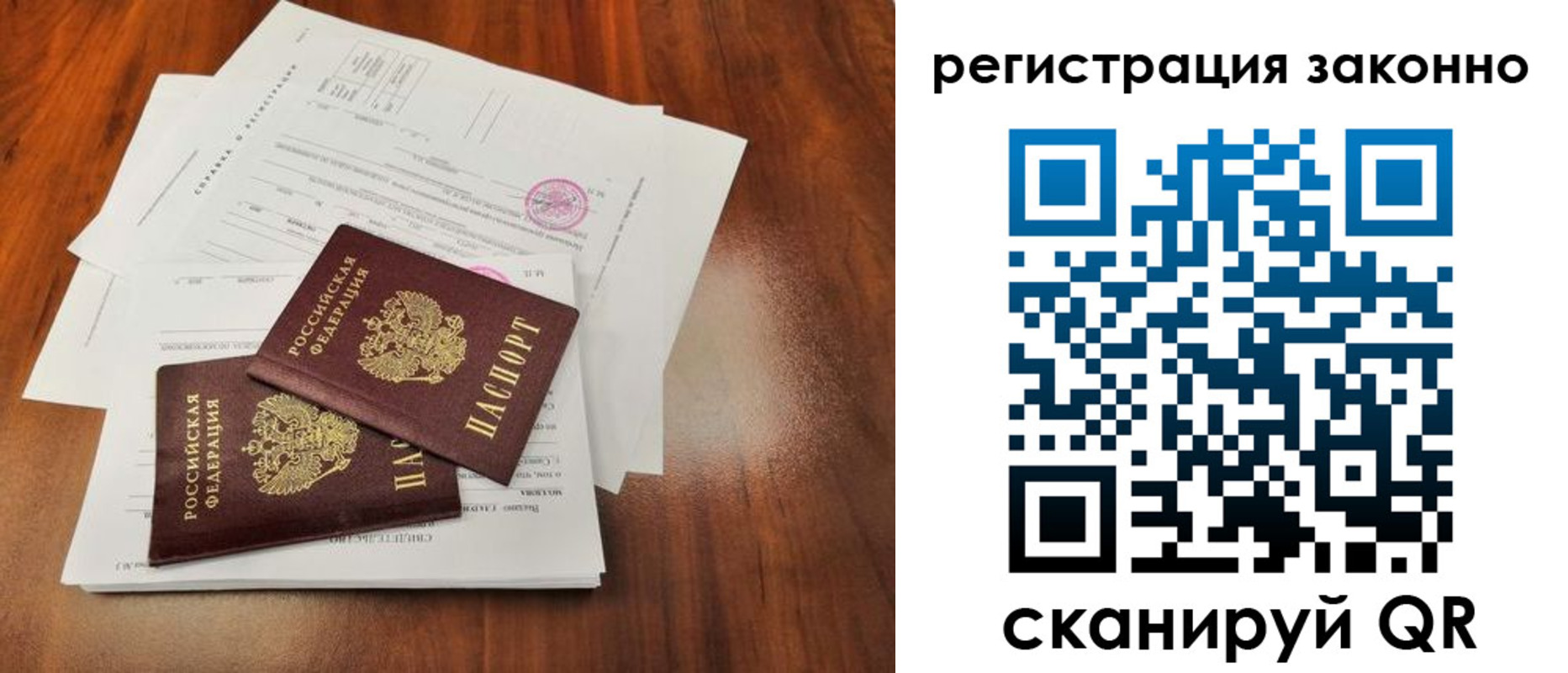 временная регистрация гарантия в Ливны