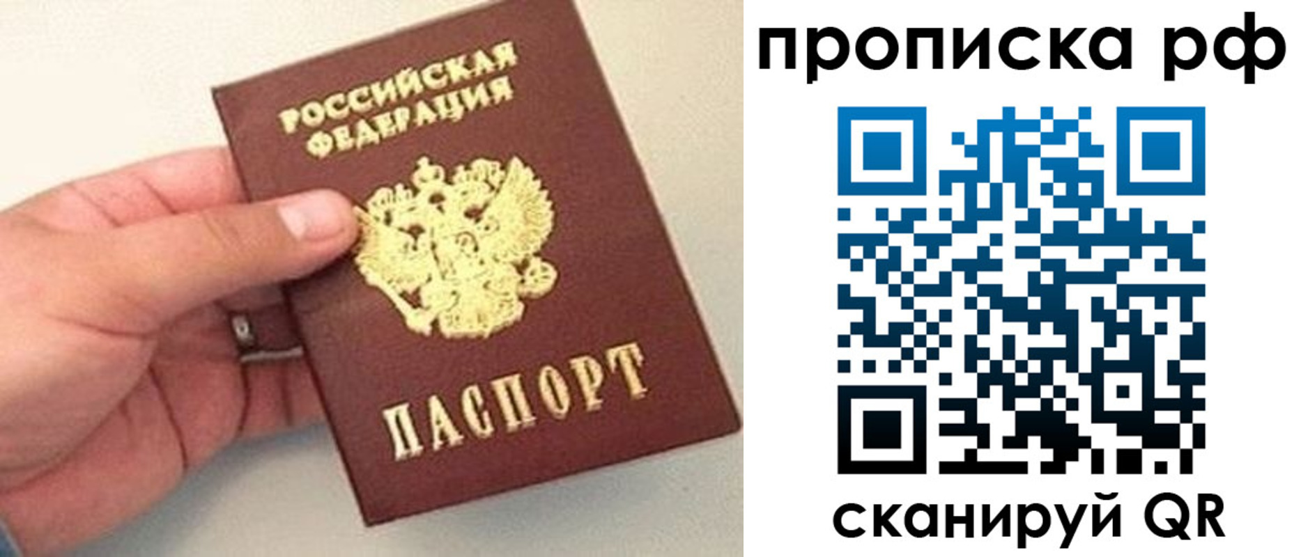 временная регистрация для всех в Ливны