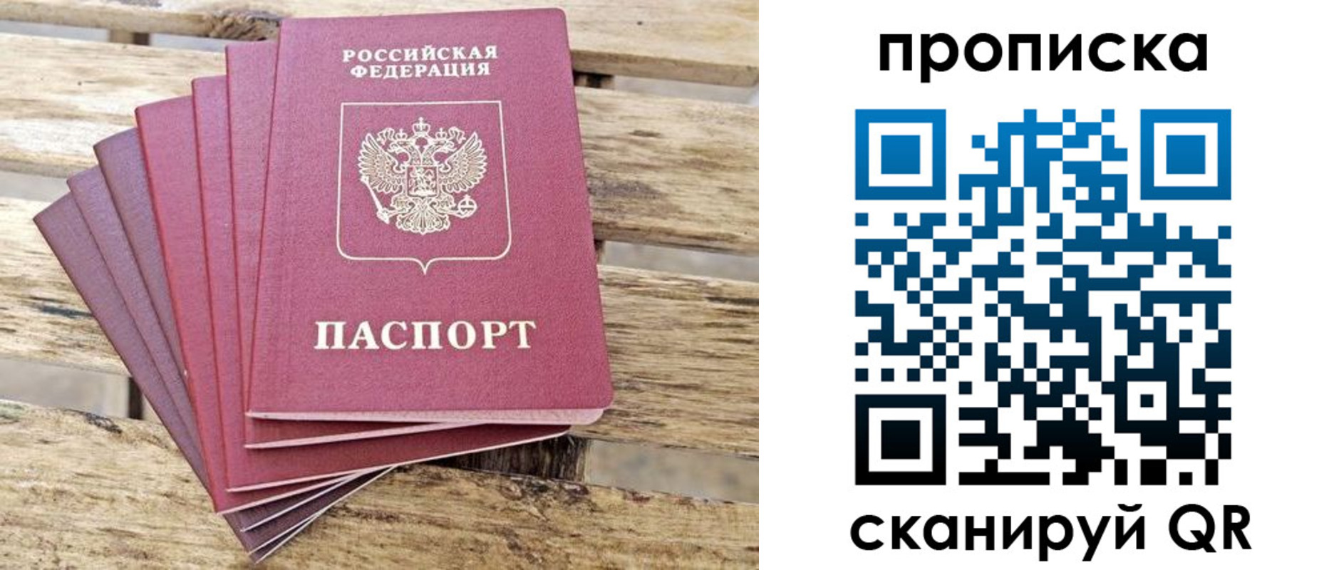 временная регистрация купить в Ливны